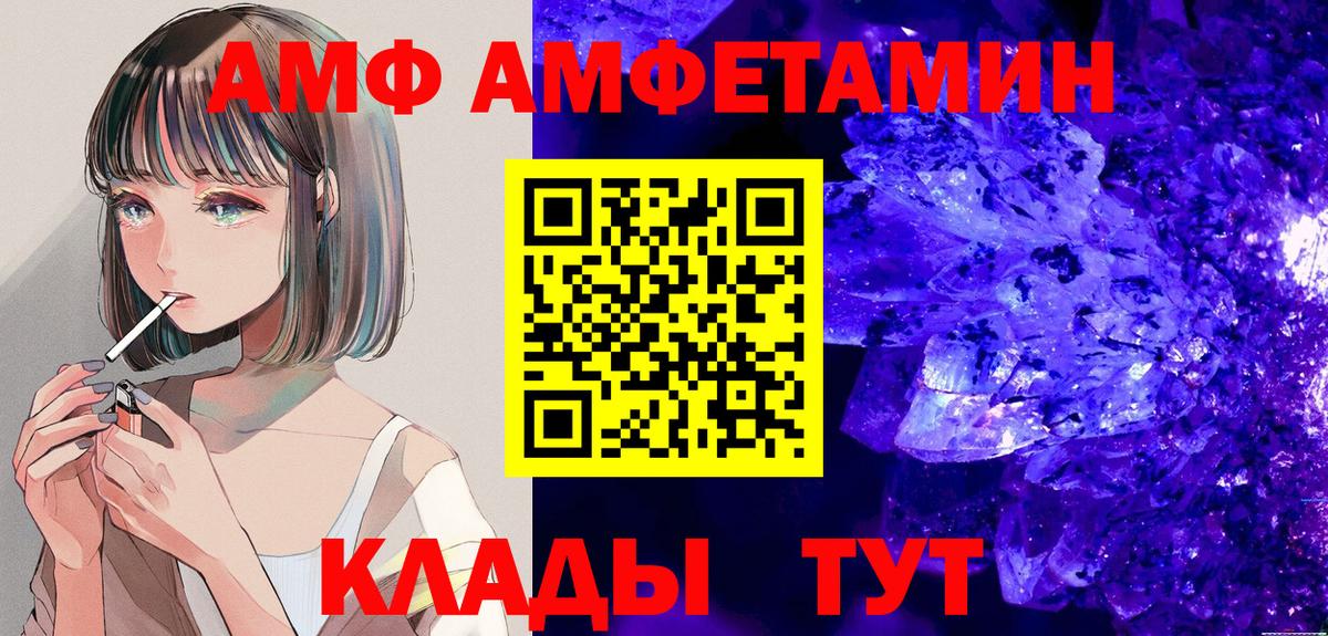Амфетамин 97% Клин