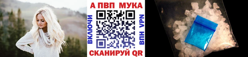 купить закладку  Клин  Альфа ПВП Crystall 