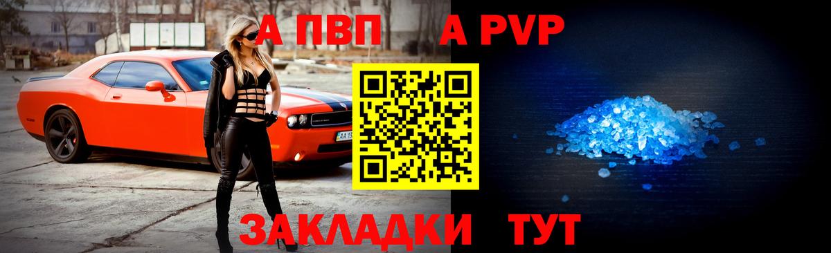 Alpha PVP мука  продажа наркотиков  Клин  Альфа ПВП  Вход с VPN  Alpha-PVP СК КРИС 