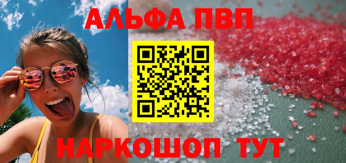 Alfa_PVP Соль Клин