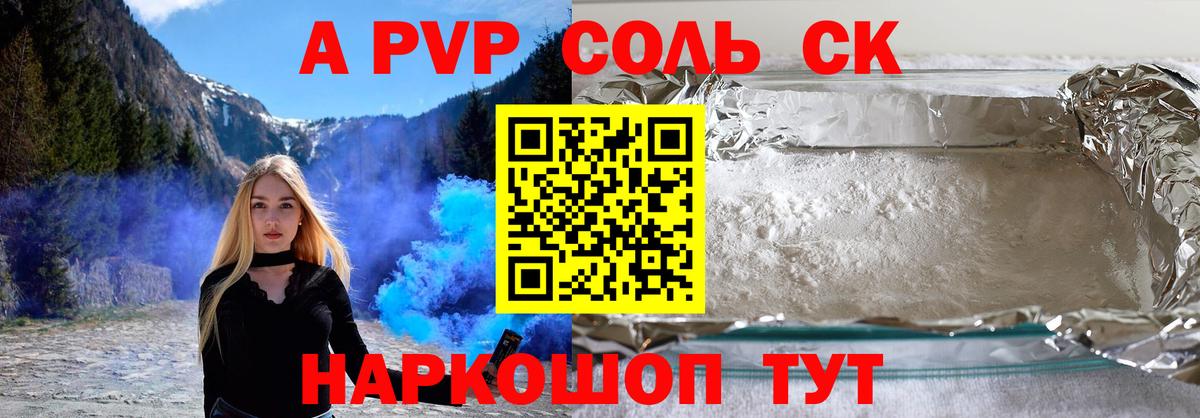 Alpha-PVP крисы CK Клин