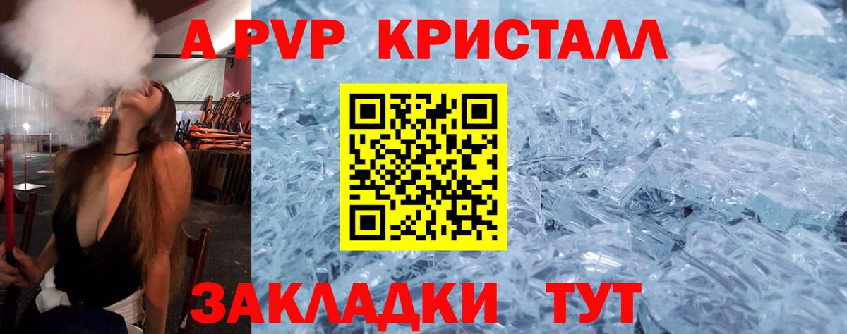 Alpha PVP крисы CK  Alfa_PVP  Клин  Alfa_PVP Crystall 
