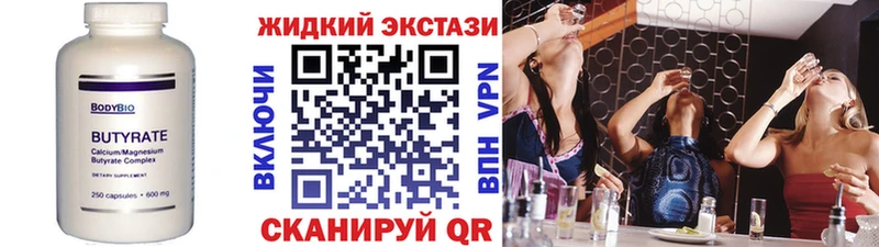 где можно купить   Клин  БУТИРАТ жидкий экстази 