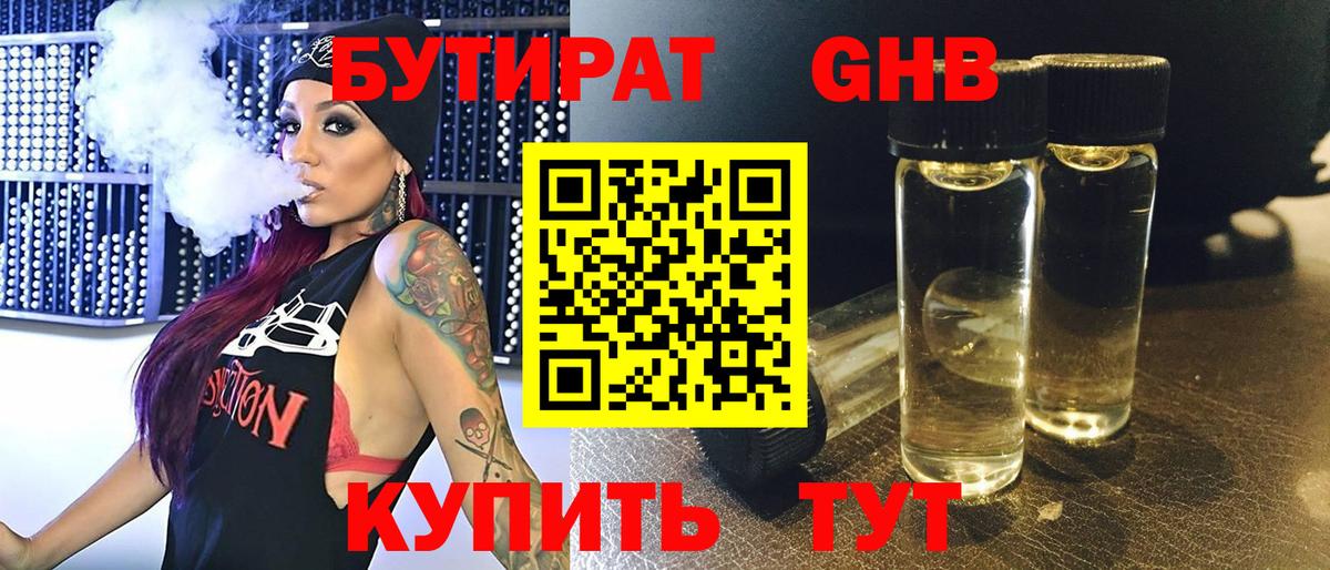 БУТИРАТ BDO  Вход с VPN  БУТИРАТ  Клин 
