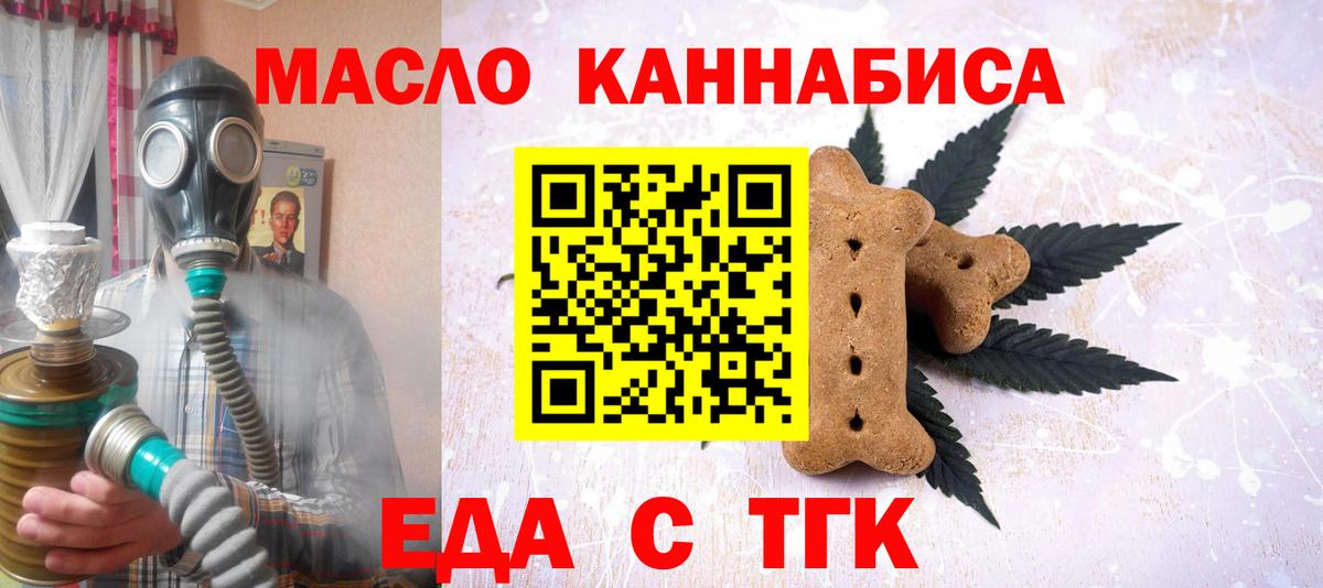 Масло THC  Клин  COCAIN  Меф  Гашик  Мефедрон  Вход с VPN 
