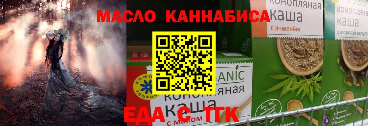 Canna-Cookies марихуана  Клин 