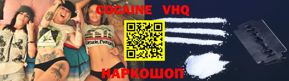 Клин  КОКАИН 99%  Вход с VPN 