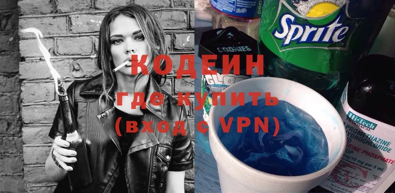 Codein Purple Drank  Клин 