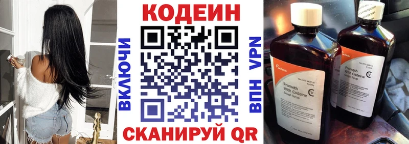 Кодеиновый сироп Lean напиток Lean (лин) Клин