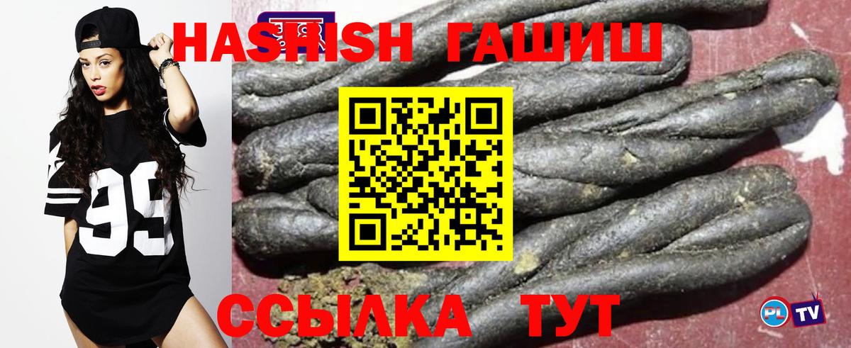 Клин  Гашиш гарик  Вход с VPN  ГАШ AMNESIA HAZE 