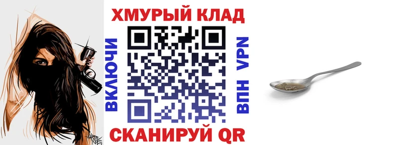 Героин хмурый  блэк спрут ссылки  Клин  купить наркотики цена 