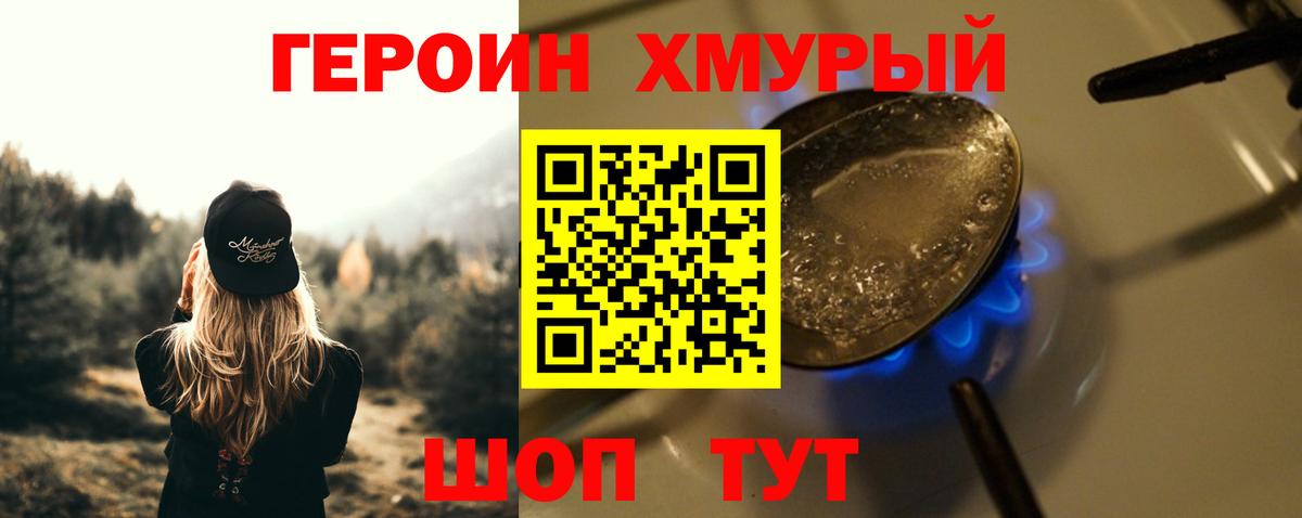 Клин  Героин Афган  Героин  Вход с VPN 