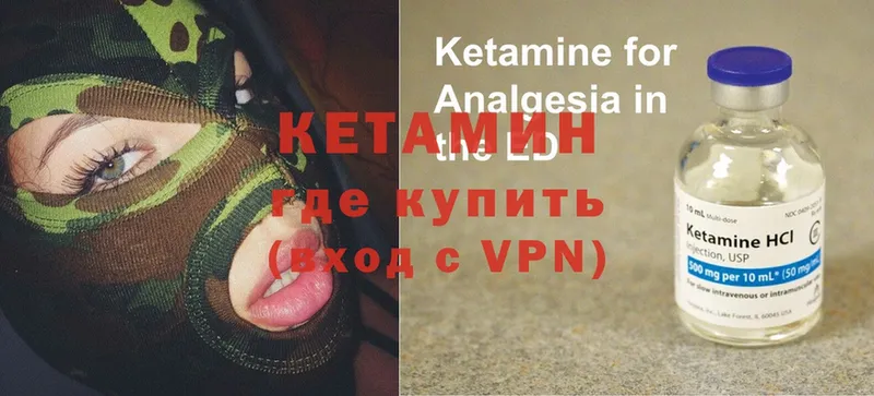 darknet состав  цена наркотик  Клин  КЕТАМИН VHQ 