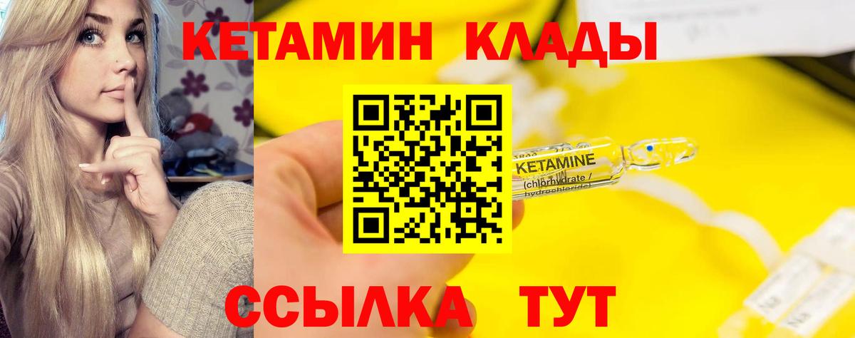 Клин  Кетамин ketamine  Кетамин VHQ  Вход с VPN 