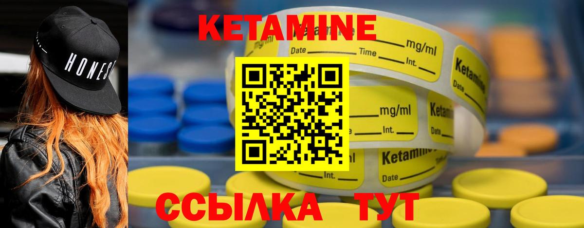 Кетамин VHQ Клин