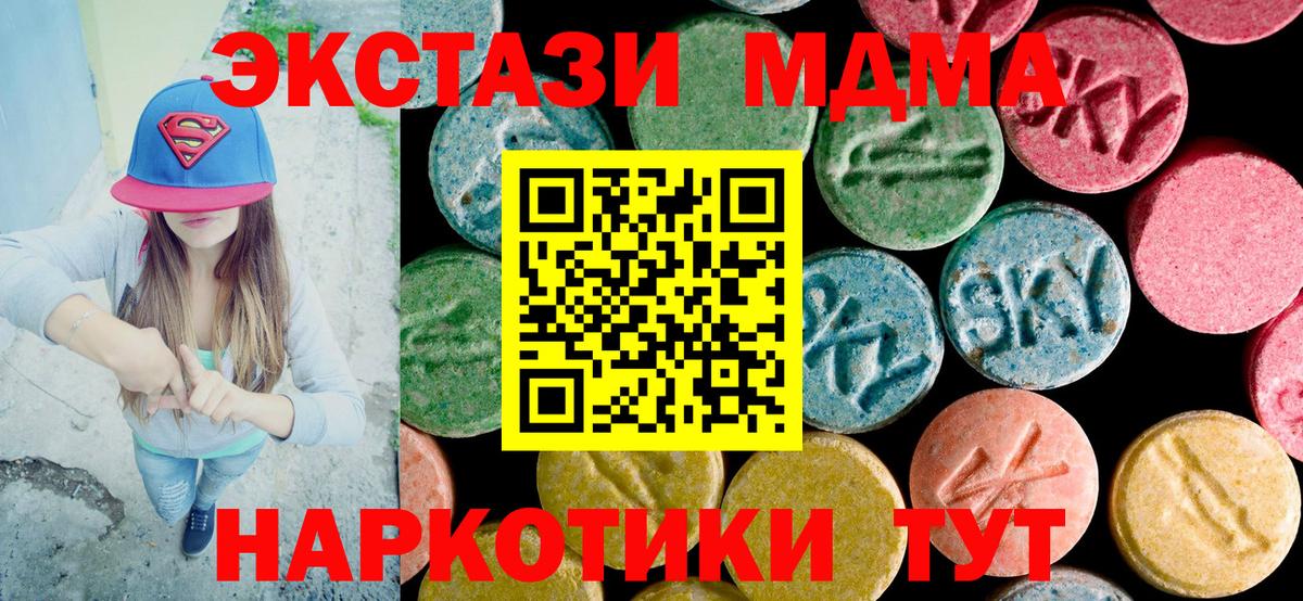 Клин  МДМА молли  Вход с VPN 