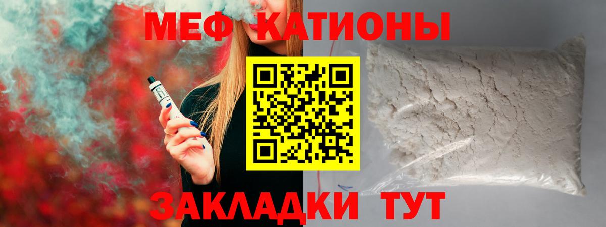 Мефедрон мука Клин