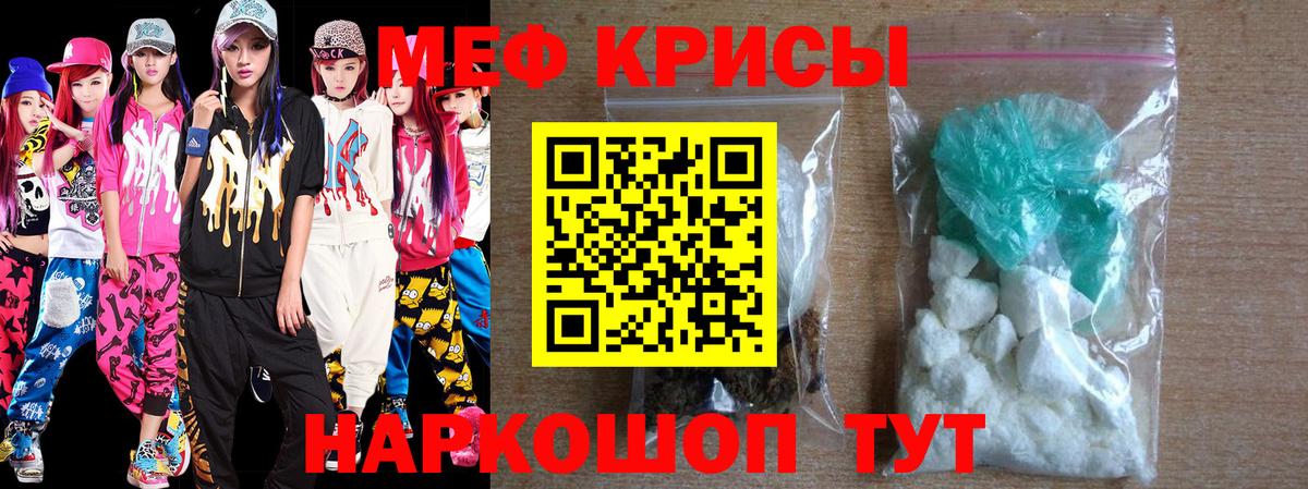 Мефедрон  Клин