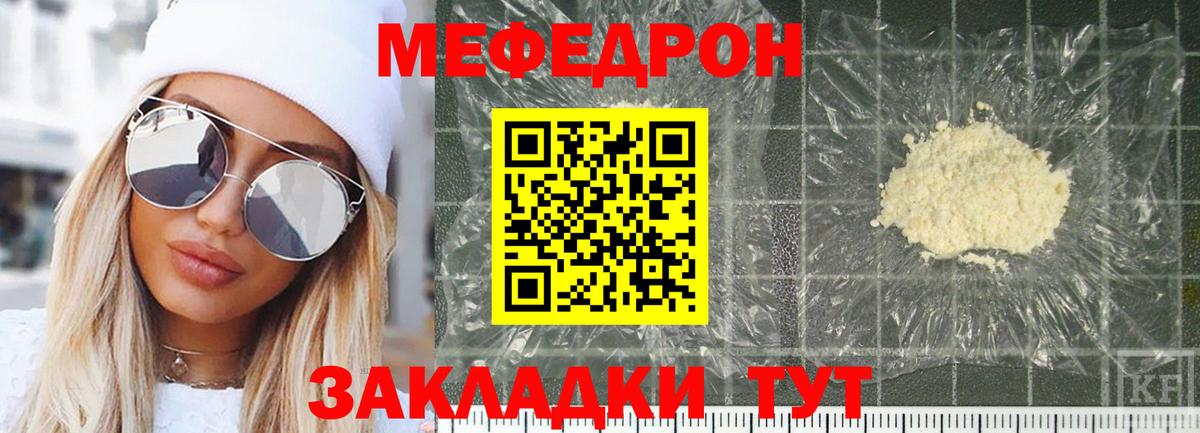 Клин  Мефедрон mephedrone  Меф кристаллы  Вход с VPN 