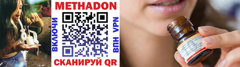 МЕТАДОН VHQ  наркошоп  Клин 