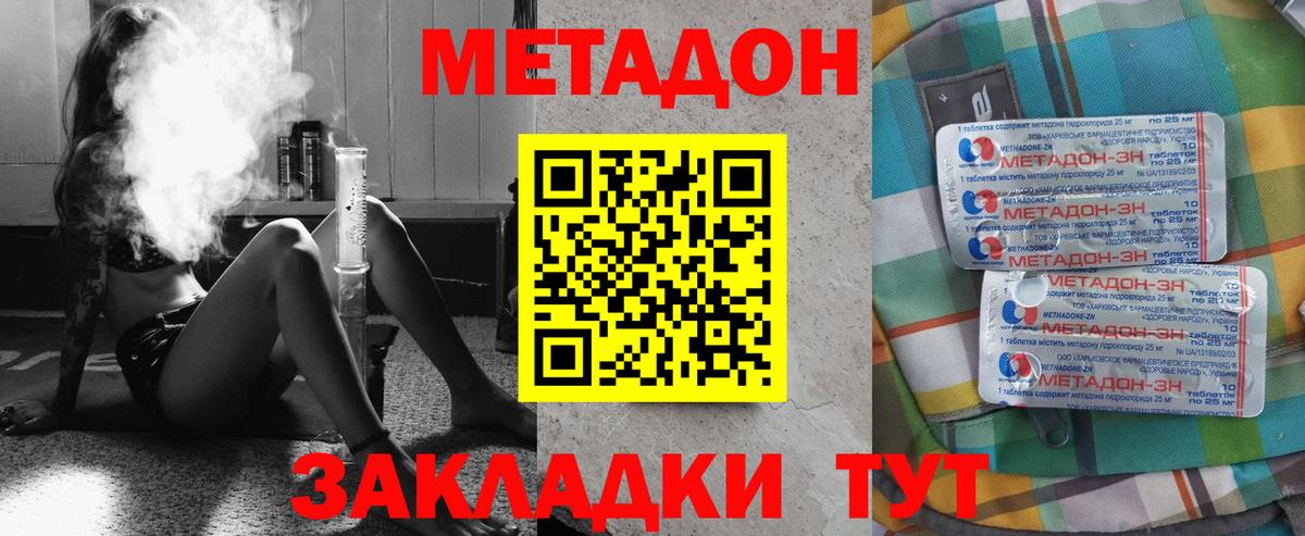 мориарти наркотические препараты  Метадон белоснежный  Вход с VPN  Клин  Метадон methadone 