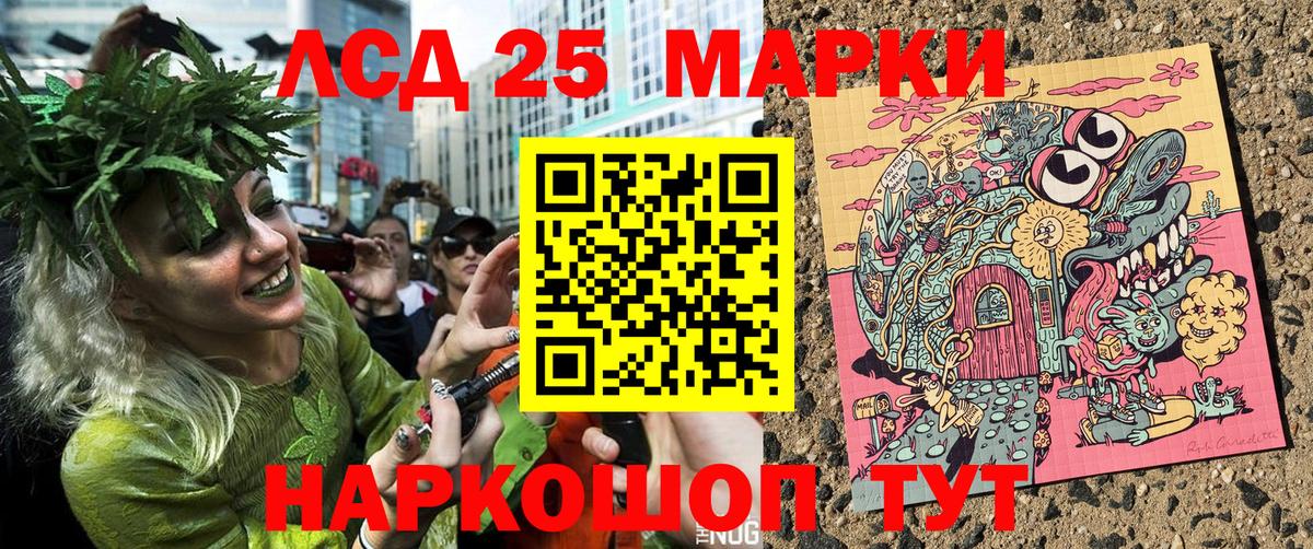 Наркотические марки 1500мкг Клин