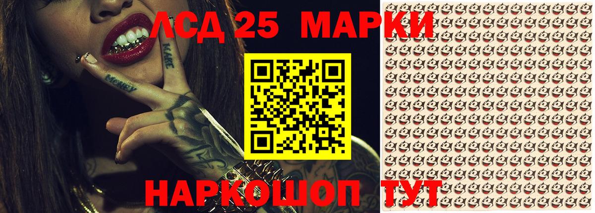 Клин  Марки 25I-NBOMe 1500мкг  Вход с VPN 