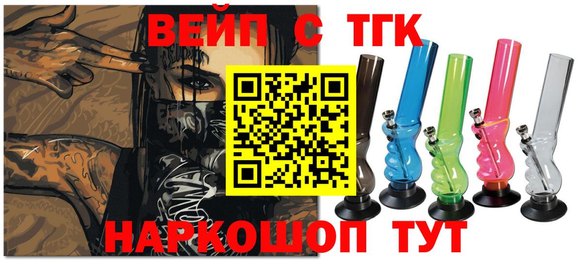 продажа наркотиков  Вход с VPN  Клин  ТГК концентрат 
