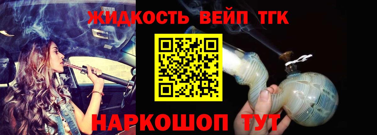 ТГК Wax Клин